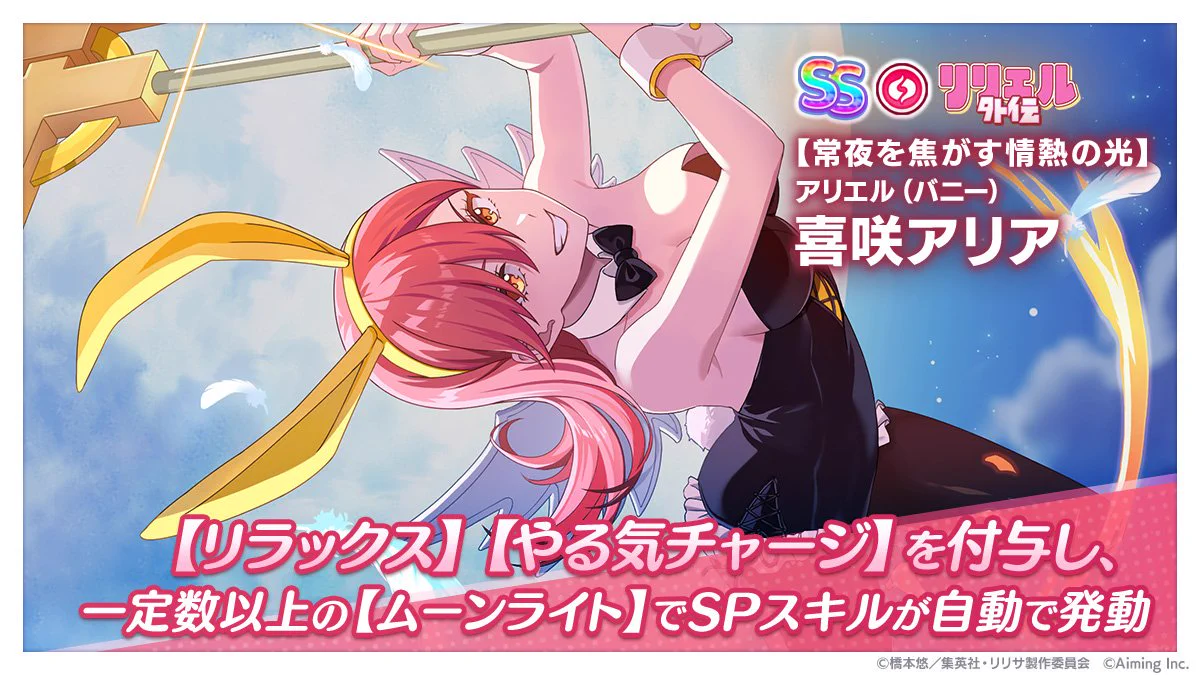 2.5次元の誘惑 天使たちのステージ』(リリステ) 公式 (@riristage_PR) / X