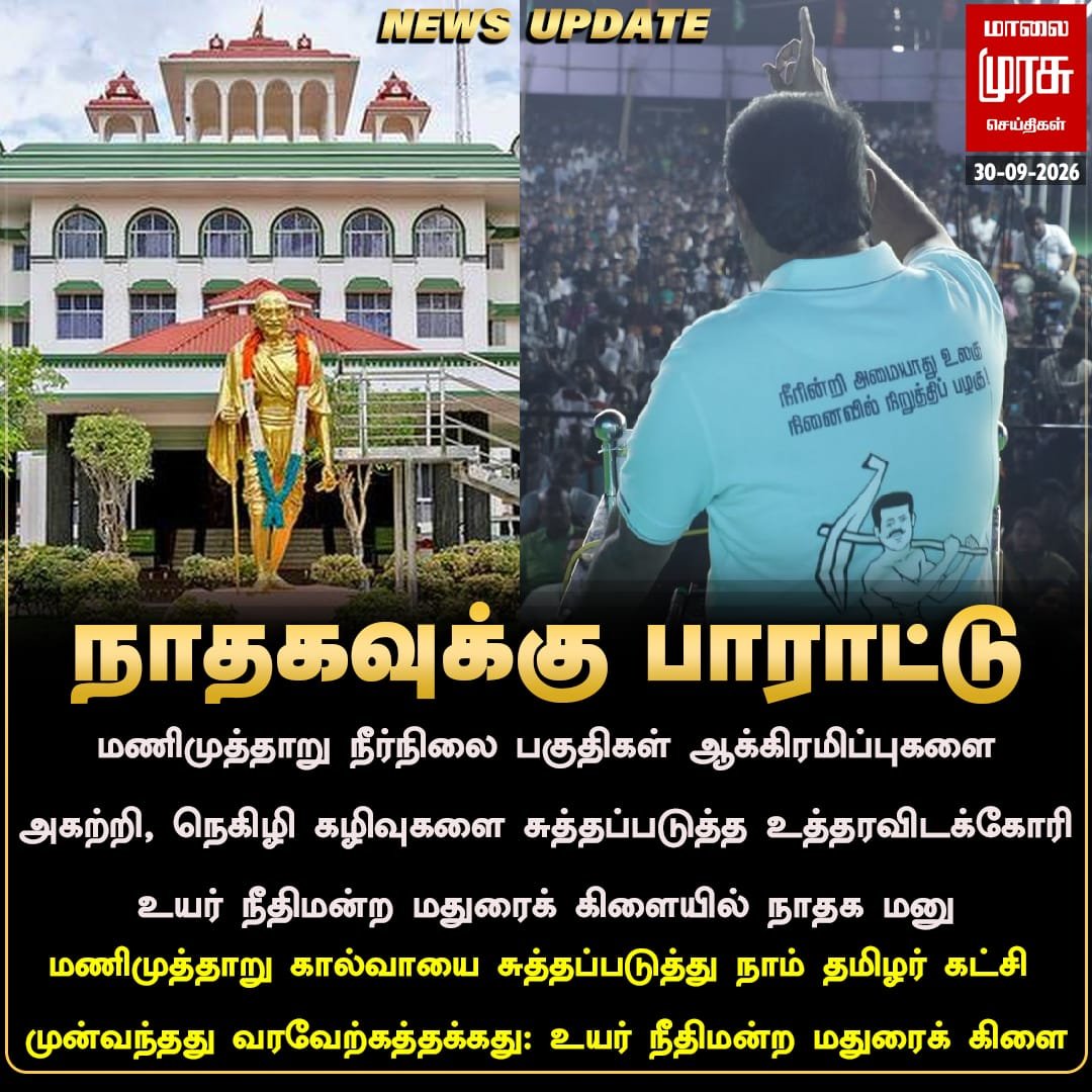 Sunandha_TS's tweet photo. உளத்தூய்மையுடன் இம்மண்ணையும் மக்களையும்  நேசிக்கும் ஒரே கட்சி நாம் தமிழர் மட்டுமே ! https://t.co/HFL2H3i62r