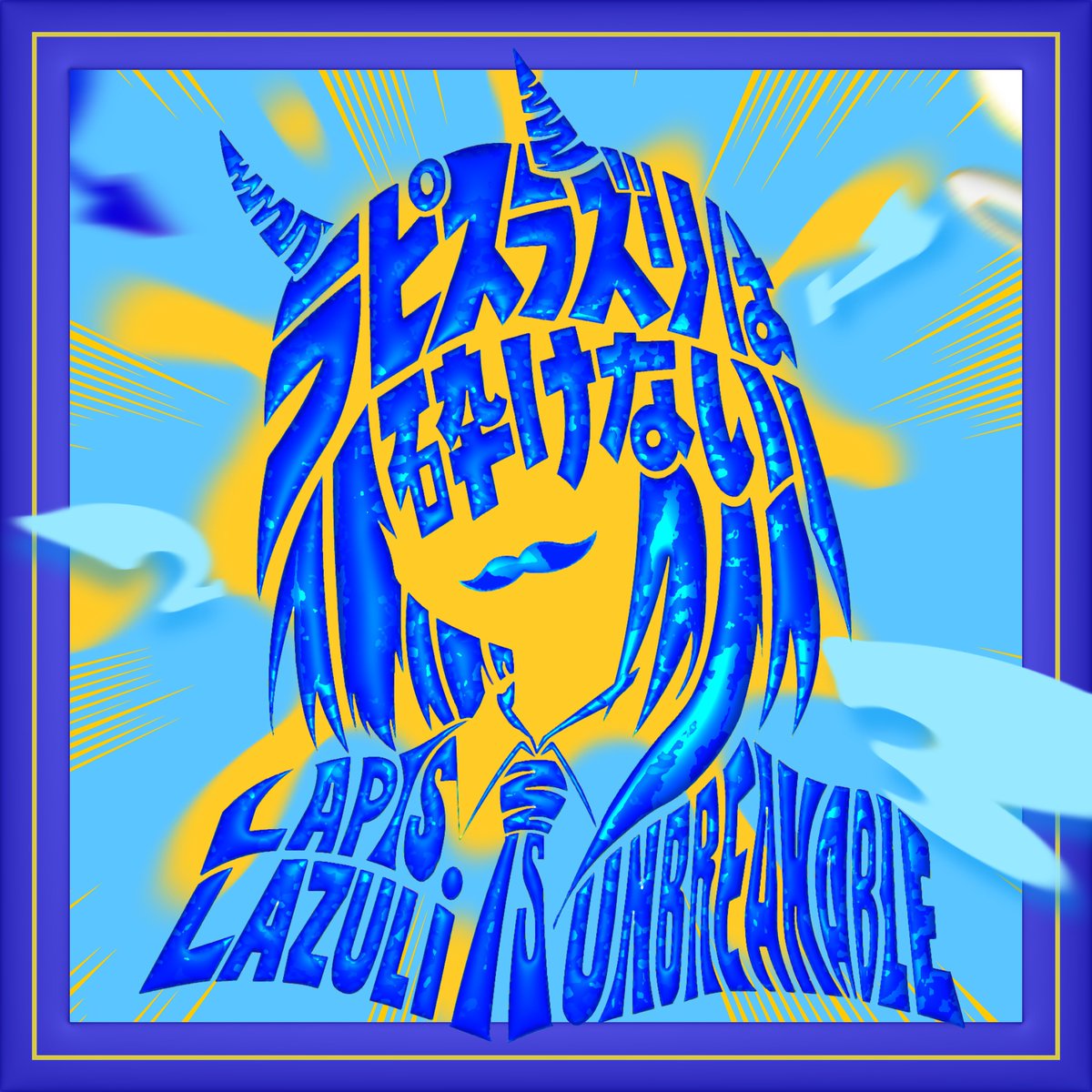 aruhi_music's tweet photo. 2026.09.30 wed
渋谷eggman
ありがとうございました😈👼

-セットリスト-
1.変身
2.ghost
3.アイロニー
4.ラピスラズリは砕けない
5.人生
6.大逆転

螺旋ツアー3本目は渋谷でした🥚
3バンドがレコ発のツアーの1日✨

そして！
明日、10/1(木) より
"ラピスラズリは砕けない" をデジタルリリースします！

https://t.co/tQSlWc8u2A

おしゃれなピアノイントロが映える一曲
ぜひ聴いて下さい😈👼

＿＿＿＿＿＿＿＿＿＿＿＿＿＿＿＿

Next Live 🔥

2026.10.05 mon
下北沢RéG

螺旋ツアー4本目🧬
初めましてのライブハウス！
宜しくお願いします！