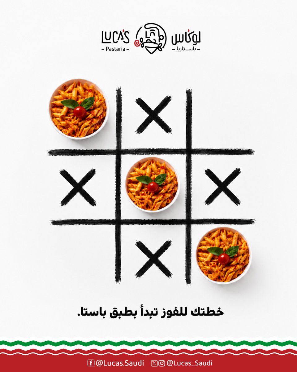 Lucas_Saudi's tweet photo. ِالخطة واضحة والفوز مضمون! ❌⭕️ مع كل طبق باستا أنت الرابح بالطعم🤤
#LucasPastaria #Italianfood #مطاعم_الشرقية #لوكاس_باستاريا #ايطالي https://t.co/j9AHF6htZR
