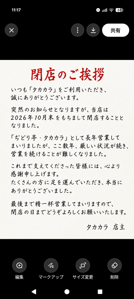 takakara_hawks's tweet photo. https://t.co/h23FxCxAum