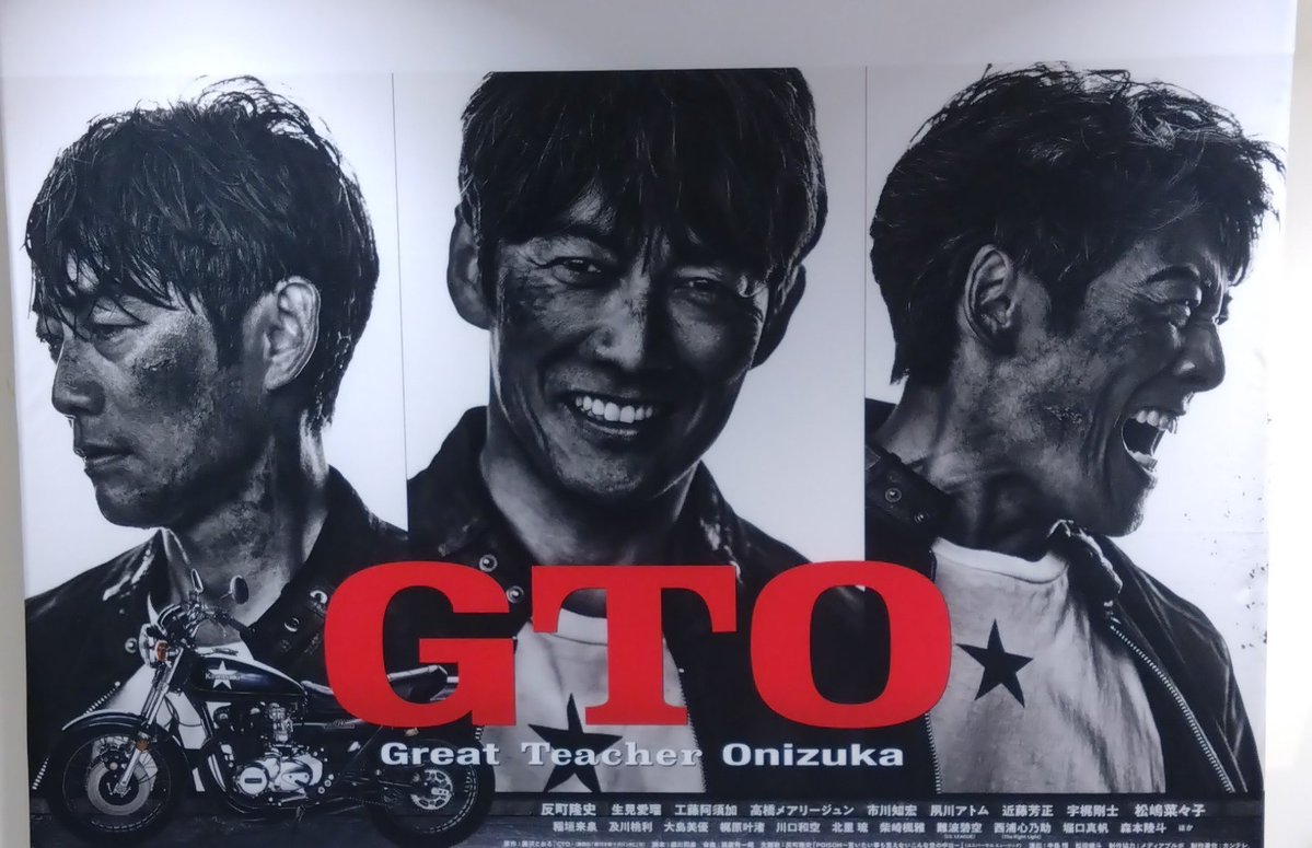 tfoahh's tweet photo. GTO
POPUPSTORE
#GTO
#POPUPSTORE
#鬼塚英吉
#反町隆史
#今日も良い1日にしょうな https://t.co/aHF1AFoBwV
