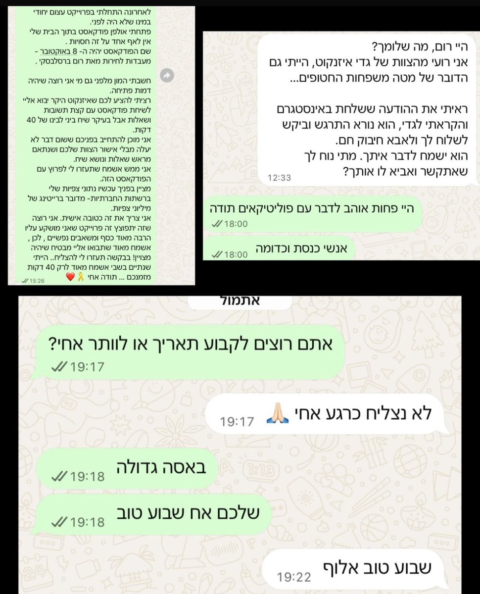 RomBraslavski's tweet photo. צביעות מה היא ?
שפנו אליי מהצוות אייזנקוט להיפגש ולתת ״חיבוק חם״ ובעצם לרכב עליי פוליטית , היה להם זמן. 
אבל כשאני הצעתי ל @gadi_eisenkot להתארח אצלי בפודקאסט(אגב-לפני בן גביר) , הם פתאום , לא יכלים . 
לפחות בן גביר מצא 40 דקות מחייו לחטוף שהיה שנתיים בשבי , גם אם לטענתם הוא ״רוכב לי על הגב ״ 😂
גדי- אתה מוזמן להגיע אליי לפרק פודקאסט ! נראה שהוא חושש