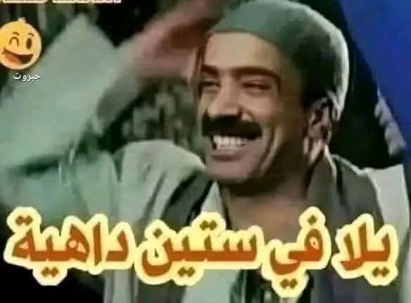 zri2f's tweet photo. الزواج والأطفال فى البيت يزيده سعادة 
 ويجعلهم أكثر حيوية وإقبال علي الحياة 😂
🤣 الزوجه أول ما نزلوا دلوقتي 👇😂
..ᥫ᭡#ᘓɹ̇ɠ_ᘗ_ċ᭡𓂀  •• https://t.co/sx1O4lI39B