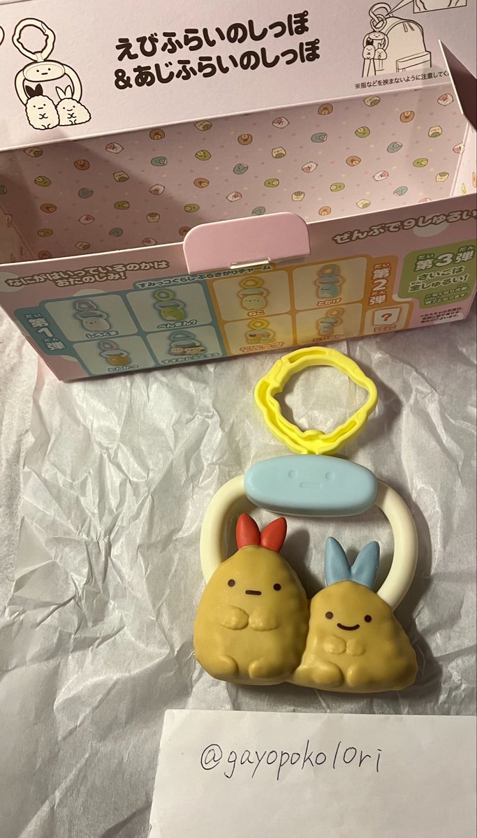gayopoko10ri's tweet photo. 交換希望
すみっコぐらし　マクドナルド　ハッピーセット　ぶらさがりチャーム

譲）えびふらいのしっぽ＆あじふらいのしっぽ
求）とかげ

10/4夜大阪梅田での手渡し、その他日プロフ記載場所での手渡し優先

検索からでもお気軽にお声がけください https://t.co/NFZH8otI8u