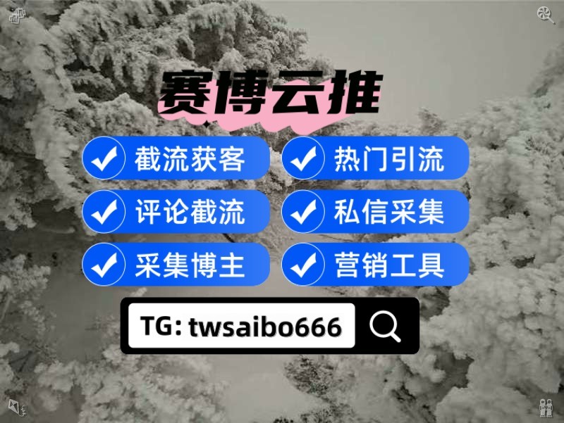 RIZZY973's tweet photo. 🛎推特账号🛺关键词排名🦖热门霸屏
🧒线下活动🙉推特批量操作软件🎀辅助生殖
定制开发 二次开发 私有部署 软件定制
🥖🦅商k👪山东外围💜推特引流获客
Expand your reach through consistent social media promotion.
🌛约啪🥁上门🐊网红约炮种子
引流获客🦫涨粉营销🌫评论涨粉 擦边 舞蹈生 网红 https://t.co/ISSWm5aowh