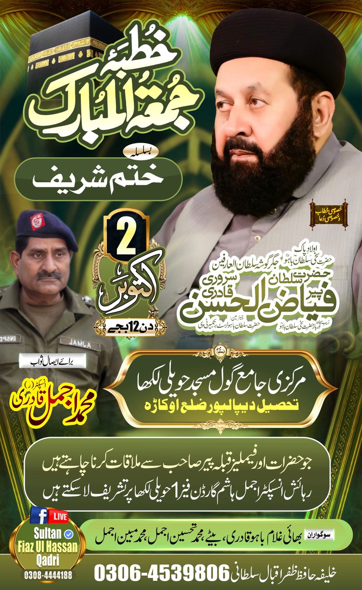 aleemsultani's tweet photo. InshaAllah https://t.co/pwiec0E8G0