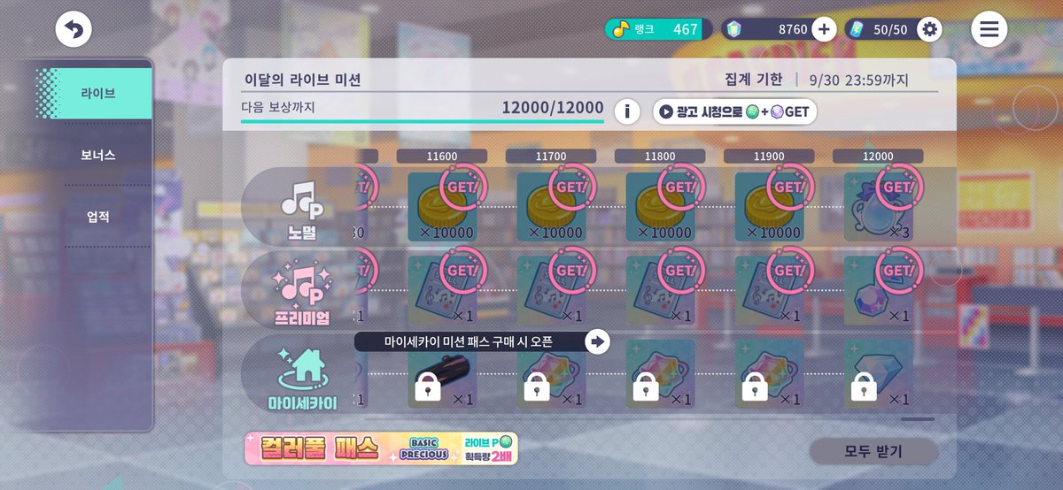 GSPS03's tweet photo. '#프로세카_12000P보상'
'@kr_pjsekai' https://t.co/Yr6S226inZ