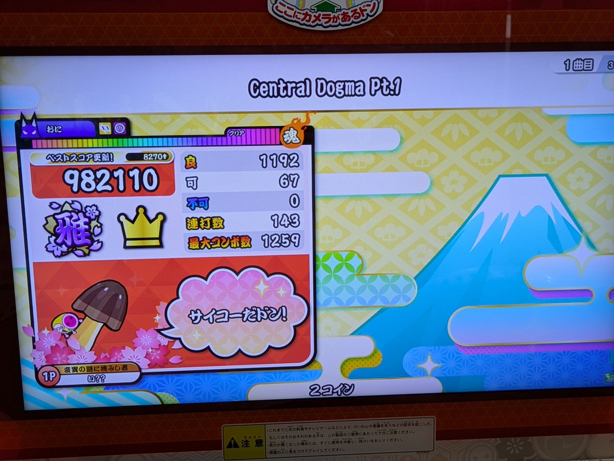 taikorandom's tweet photo. 【固定】
ポセイドン終わったらまた更新するから一時的だと思うけど　

でたらめ勢です、自分の中で一番強い記録と、現在奮闘中の奴らです。
一応Xa裏は不可1出してます https://t.co/fifCiN9gm3