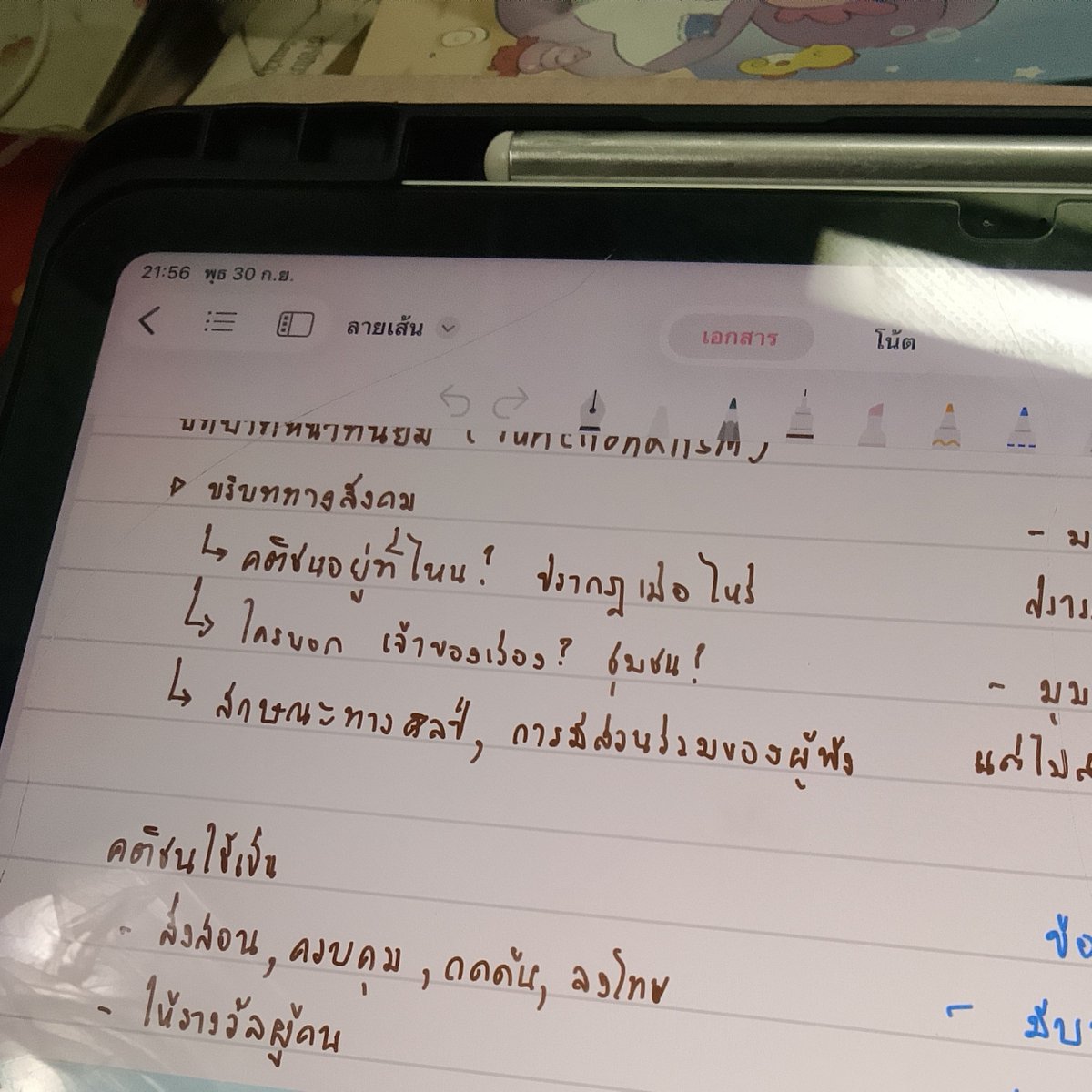bemyfortunx's tweet photo. มนุ้ดไทยไม่ได้สอนแค่ภาษากับวรรณกรรมนะคะ 🖐🏻❕ใครที่ชอบพุดคุย ชอบเม้าท์มอย ชอบภาคสนาม เรายังมี folklore ที่รอคุณค้นพบ 💪🏻 ไม่ว่าจะเครื่องเงินเครื่องทองอาหารเสื้อผ้า หรือเรื่องเล่าตำนานประจำมอ ก็สามารถมาขยายความน่าสนใจได้ที่วิชานี้ (จั้นได้ไปดูพิธีเลี้ยงผีขุนน้ำด้วย) https://t.co/aF1Dw3eS7z