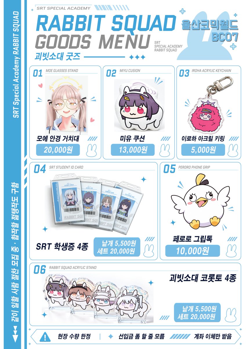 Kim_Lots97's tweet photo. 괴빗소대 부스 첫오픈!

10월 3일 토요일, 울산 코믹월드에 참가합니다! 
이번 행사는 토요일 하루만 참여해요. 
종류는 많지 않지만 RABBIT 소대 굿즈를 준비해서 기다리고 있겠습니다. 
행사장에서 만나요!

https://t.co/eMXKSxYhHx https://t.co/TUYBEG4u5u