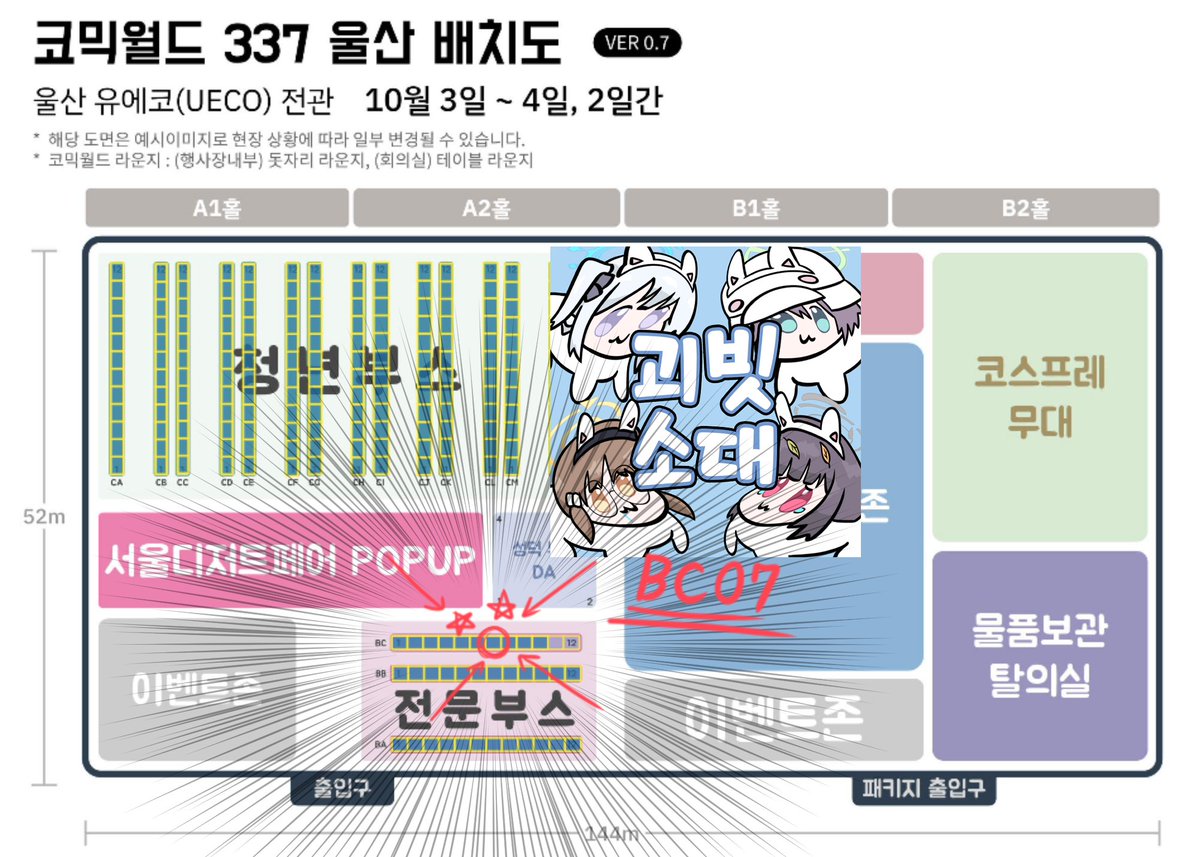 Kim_Lots97's tweet photo. 괴빗소대 부스 첫오픈!

10월 3일 토요일, 울산 코믹월드에 참가합니다! 
이번 행사는 토요일 하루만 참여해요. 
종류는 많지 않지만 RABBIT 소대 굿즈를 준비해서 기다리고 있겠습니다. 
행사장에서 만나요!

https://t.co/eMXKSxYhHx https://t.co/TUYBEG4u5u