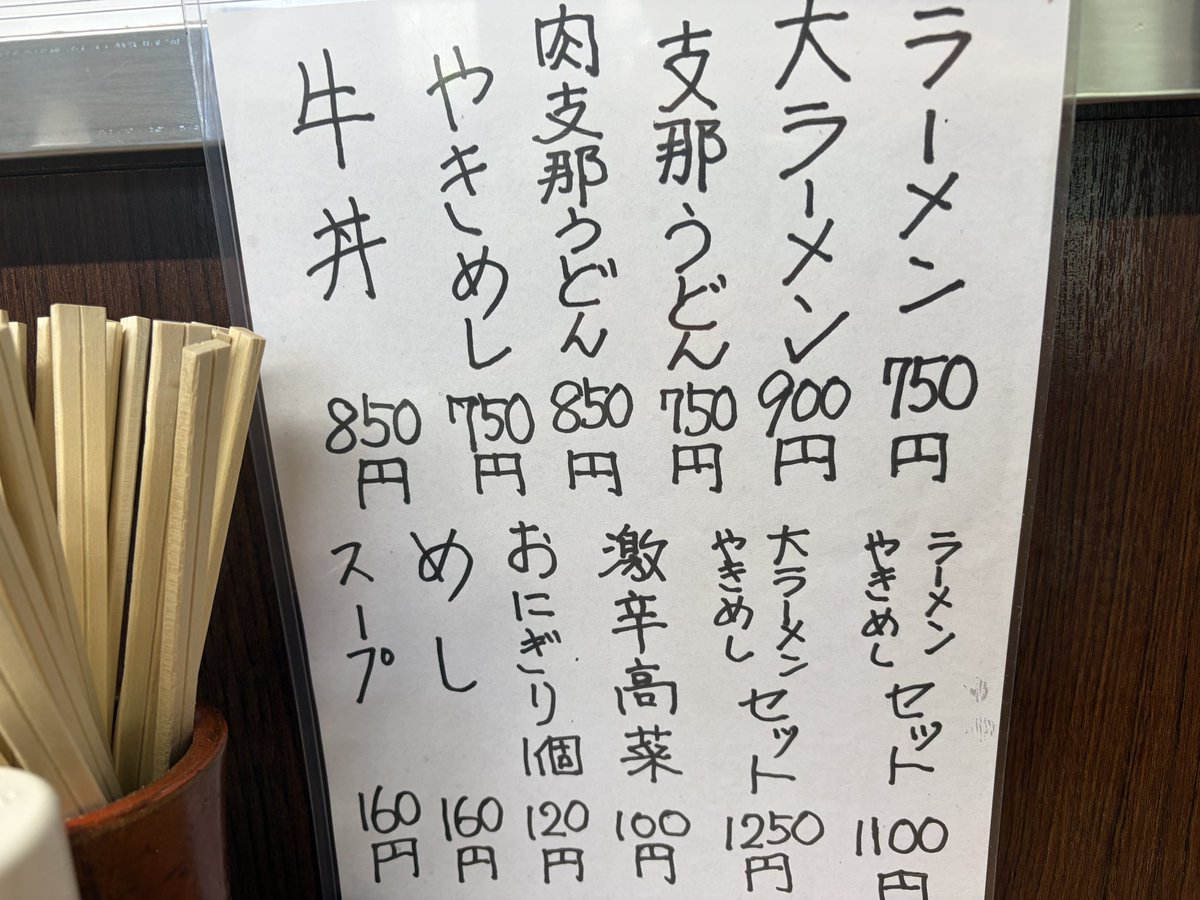 hayami2025's tweet photo. 横浜から帰ってきて、ラーメン食べたいな🍜
最近「久しぶりに行きたい」と思っていた久留米の沖食堂へ。

想像どおりのあっさりした、昔ながらの味。
久しぶりでも変わらない、この安心感がいいんよね。

💊薬剤師メモ：あっさり味でも、スープは飲み干さずに楽しみます。
 #久留米ラーメン　#食堂系 https://t.co/BuuEXBocww