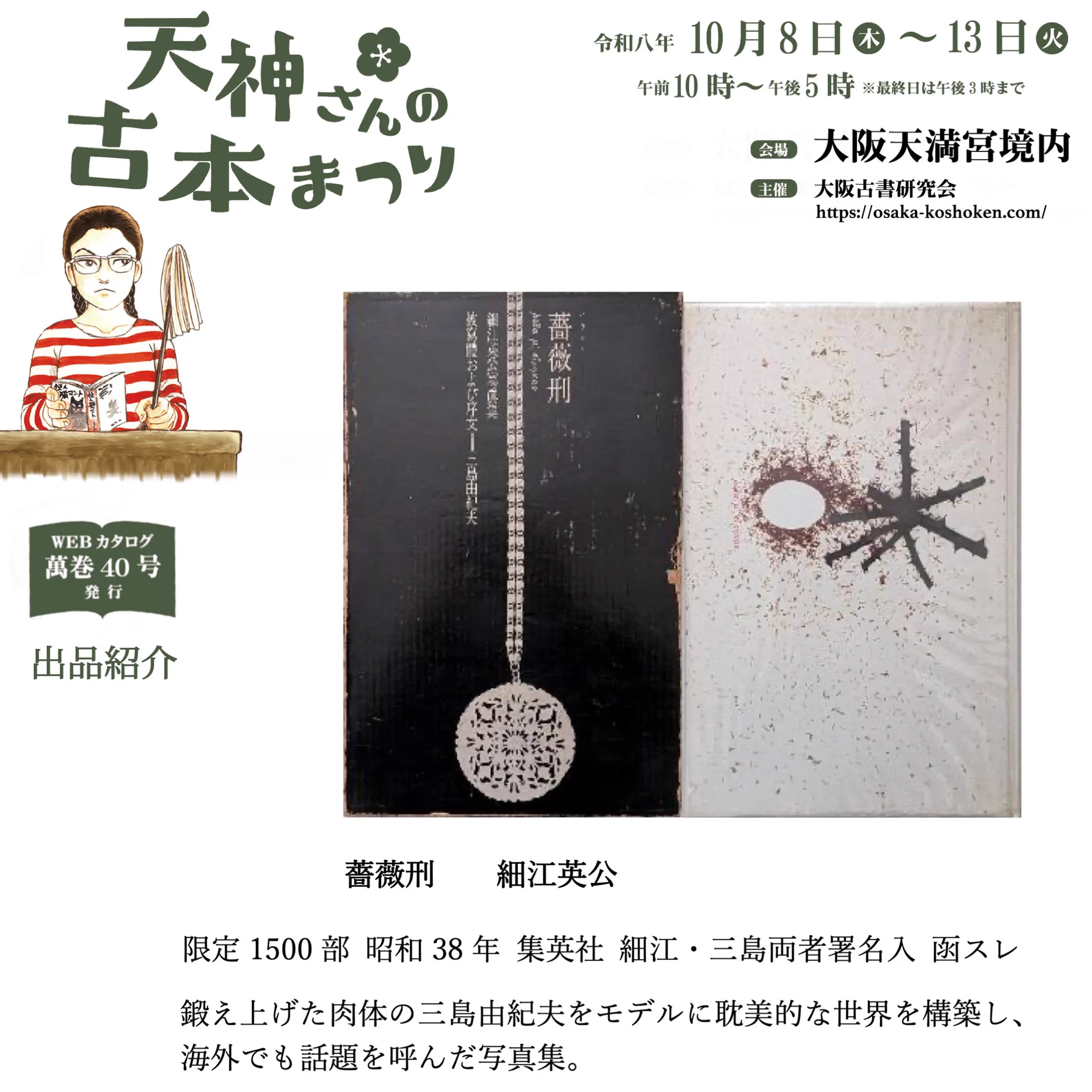 古書からすうり on X: 