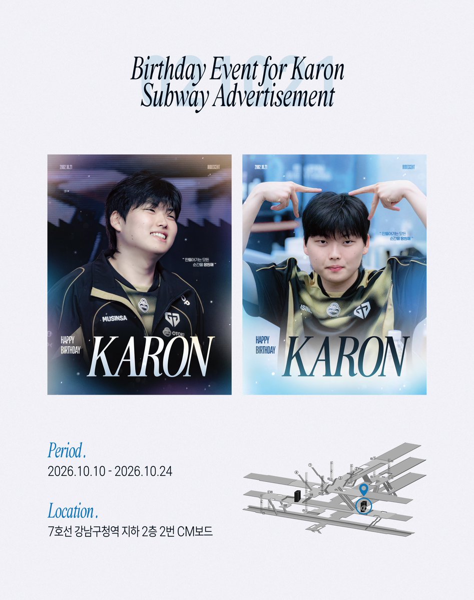 z0rang2's tweet photo. ꒰⚘݄꒱₊_______________
              ݄⿴݃*₊↷ 𝐻𝑎𝑝𝑝𝑦 𝐵𝑖𝑟𝑡ℎ𝑑𝑎𝑦 𝑡𝑜 #Karon

𝟮𝟬𝟮𝟲 𝗕𝗶𝗿𝘁𝗵𝗱𝗮𝘆 𝗔𝗱𝘃𝗲𝗿𝘁𝗶𝘀𝗲𝗺𝗲𝗻𝘁 𝗘𝘃𝗲𝗻𝘁

📅 𝖯𝖾𝗋𝗂𝗈𝖽 / 2026.10.10 - 2026.10.24
📍 𝖫𝗈𝖼𝖺𝗍𝗂𝗈𝗇 / 7호선 강남구청역 지하 2층 2번 CM보드 https://t.co/khl79Okq0U