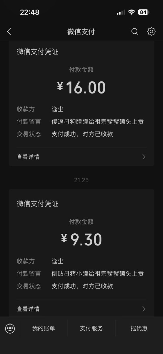 Qingtong081222's tweet photo. 贡奴宝贝们在哪里，我也会调，来让我回回血好不好
第四张图是一个祖宗给我做的，他命令我去设置成壁纸
#上贡 #吐金 #报销 #ATM #提款机 #母狗 #倒贴 #自毁 #母猪 #贡奴 https://t.co/Ouyv8TiROQ