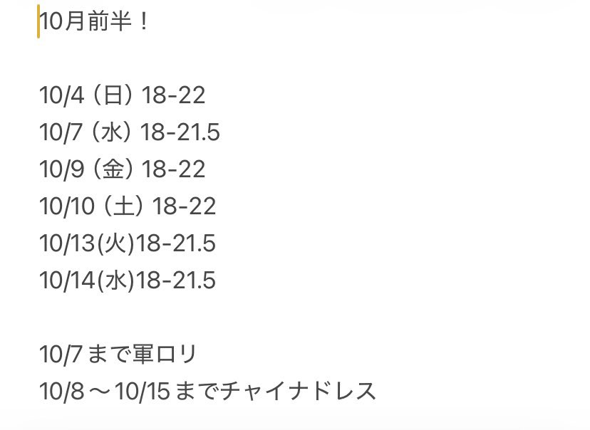 kon_oshiose's tweet photo. 10月いる日です🍰 https://t.co/EUsCyo4S4e
