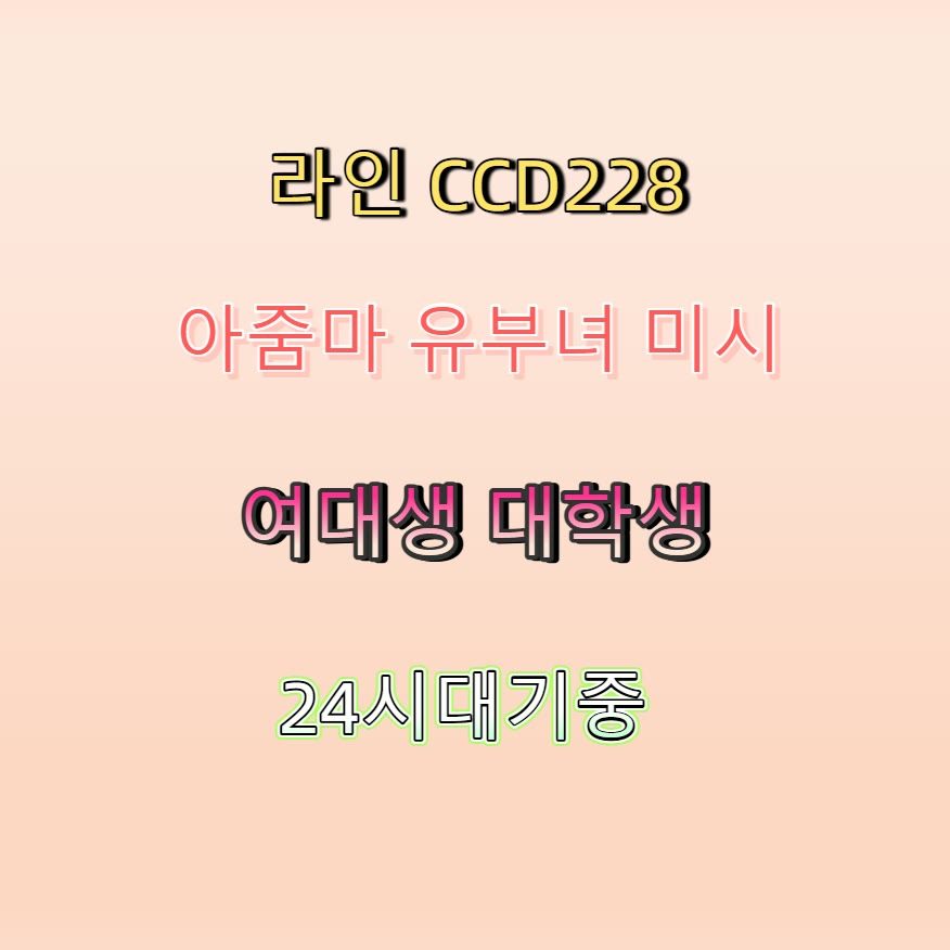 Flek37's tweet photo. 🆚🔄💺 #무안 #무안ㅈㄱ #만남 #무안조건 #ㅁㄴ #섹트 #일탈 #ㄱㄷ https://t.co/vYmXqhydyz