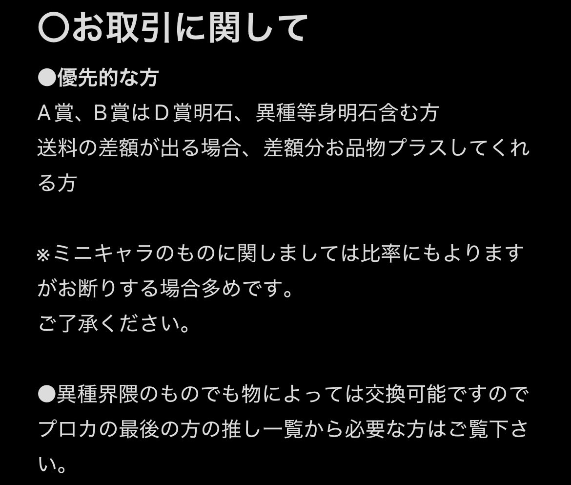 0psXb's tweet photo. 【交換】刀剣乱舞 フリューくじ とうらぶ 御伴散歩 ぽちくじ ぬーどるストッパーの陣 その1 その2 其の六

譲 A賞 長義.肥前.南海.加州清光
B賞 雲生
C賞 山鳥毛.謙信.亀甲
D賞 実休
E賞 長谷部.大倶利伽羅.火車切.大慶.道誉

求 D賞 明石∞.小竜.C賞 物吉.姫鶴.ソハヤ
異種◎ 詳細3枚目にあり↓ https://t.co/ETnn6eHSWc