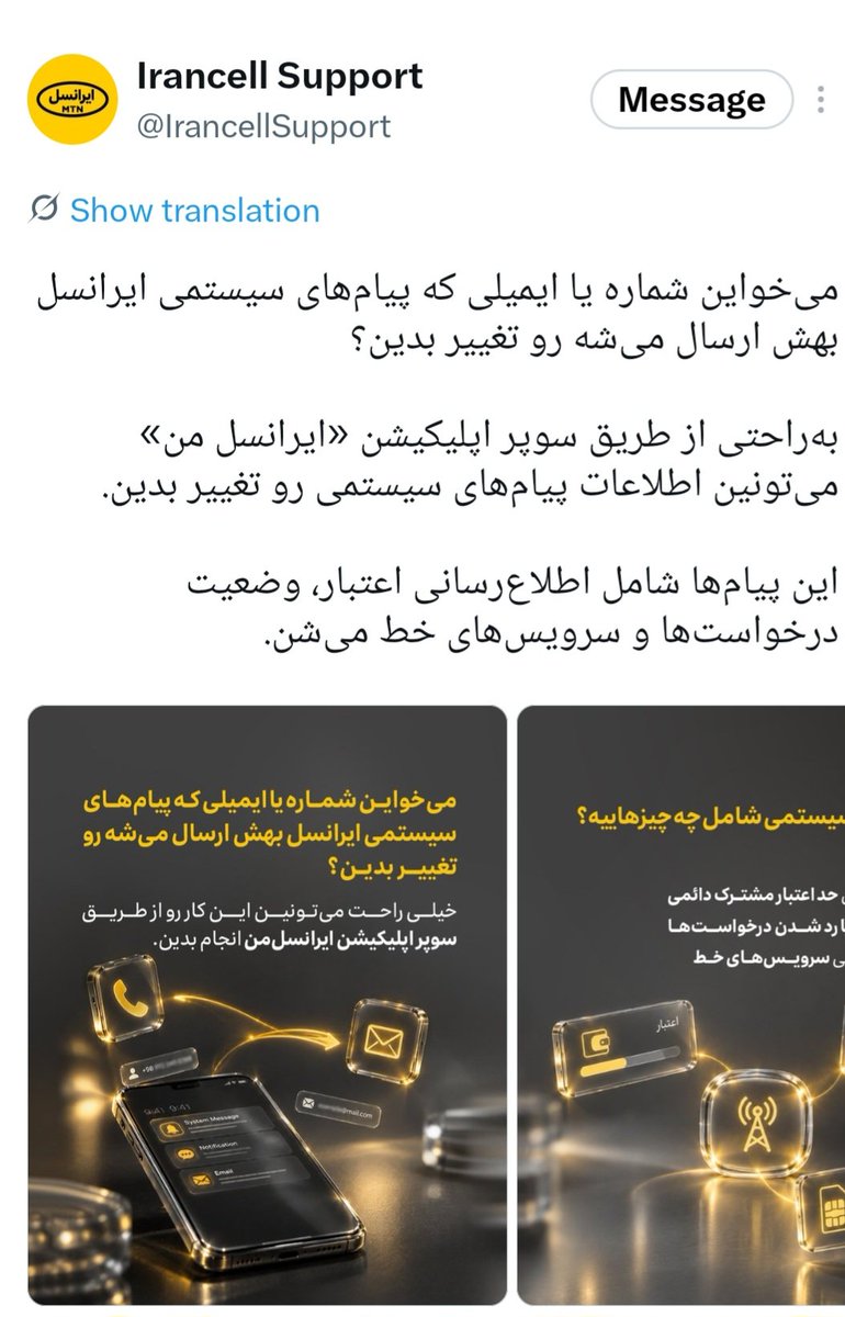 SoodabehRadfard's tweet photo. مشکل پیامک سرشماره های #ایرانسل و نارضایتی مشترکین از تعدد پیامکهای خود اپراتور را به ایرانسل منتقل کردم، در کمتر از یک هفته راه حل عملی برای حل مشکل #مردم پیاده کردند.
این سرعت عمل در رسیدگی و حل یک مشکل کلان، حقیقتا کم نظیر است.

@irancellsupport 
@irancell https://t.co/lXp94vGVvb