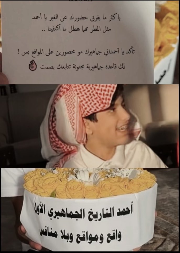 Bt63F's tweet photo. ياكثر مايفرق حضورك عن الغير💛🤍💛🤍💛
#احمد_قزيع_السهلي https://t.co/5YPJx9Jnwn