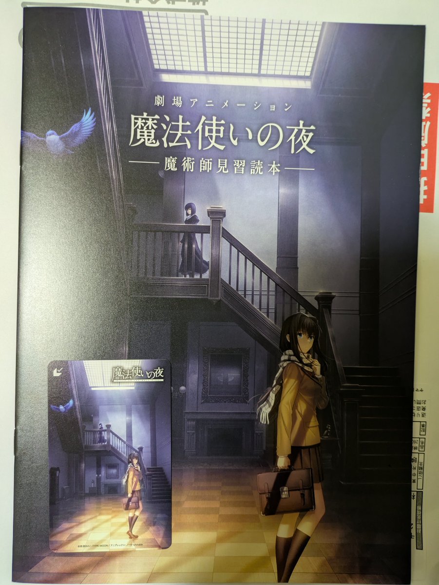 ju_87stuka's tweet photo. 魔法使いの夜前売り特典まだ間に合いますよ！ https://t.co/e1NsVei1UR