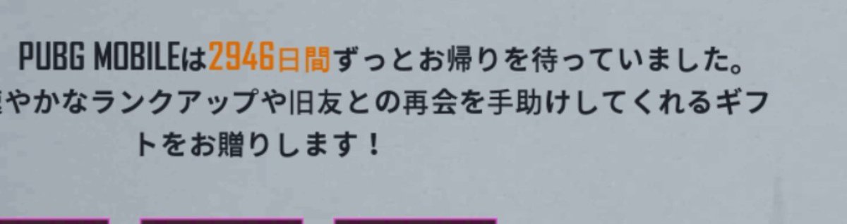 cocoa_ship6's tweet photo. PUBGの話になり久々にダウンロードしてログインしたら2946日ぶりらしいwww https://t.co/ai4ZKdYybj