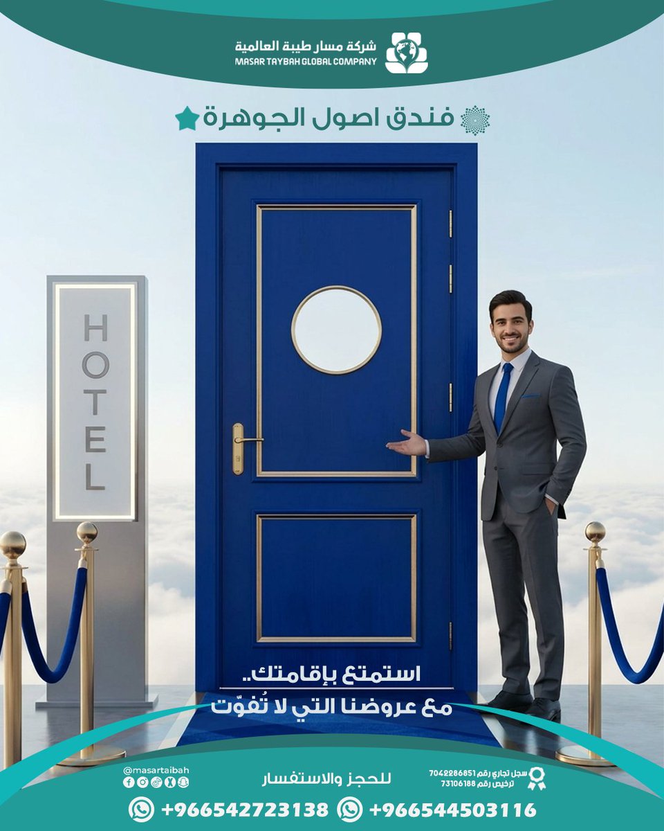 masartaibah's tweet photo. فندق أصول الجوهرة 🤍🕋
استمتع باقامتك، مع عروضنا التي لا تفوت
للحجز:
+966544503116 ~  +966542723138 
#فندق_أصول_الجوهرة #مكة_المكرمة #فنادق_مكة #ضيوف_الرحمن #العمرة #الحج https://t.co/271KcfZdkP