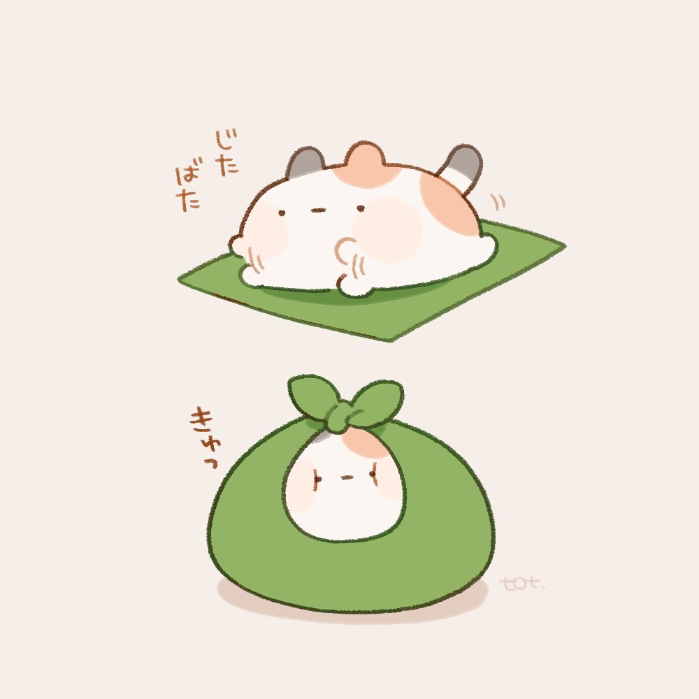 _to_tto's tweet photo. 包む https://t.co/xkd49CFld5