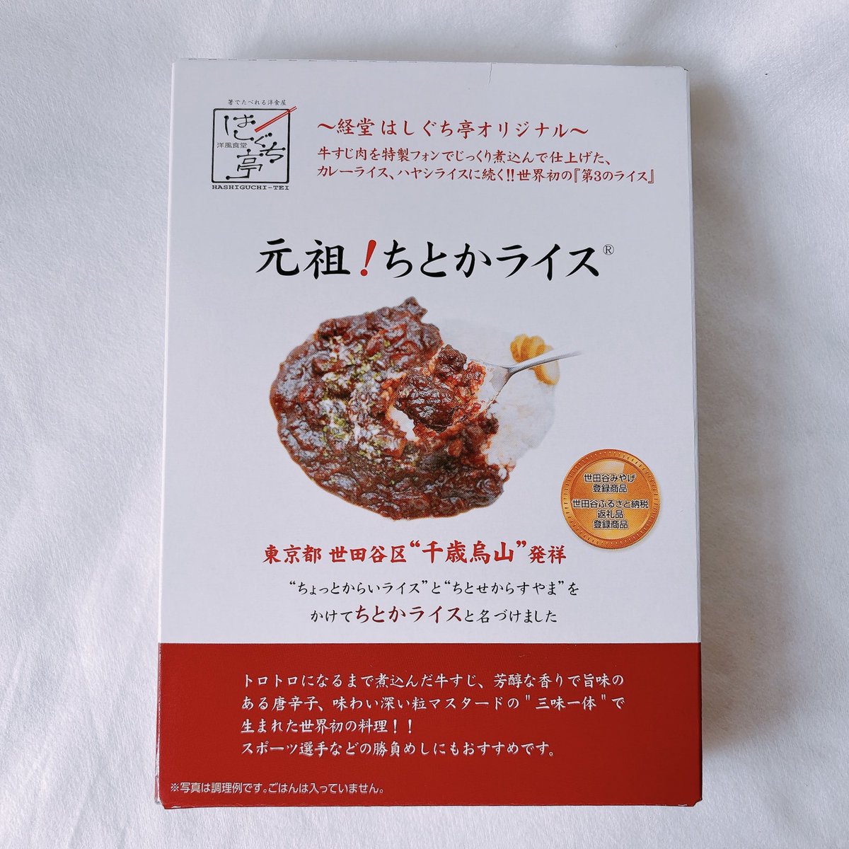 yuzvich's tweet photo. モニターステーションのモニターCPで貰った元祖！ちとかライスのレビューです
大きな牛筋肉がゴロンと入っててとても柔らか✨
白ワインが効いてて大人のメニューという感じ＋少し酸味と辛みがベストマッチ💗

#PR
#カレー好き
#ちとかライス
#洋食好きな人とつながりたい
＃モニターステーション https://t.co/mncluQkAAw