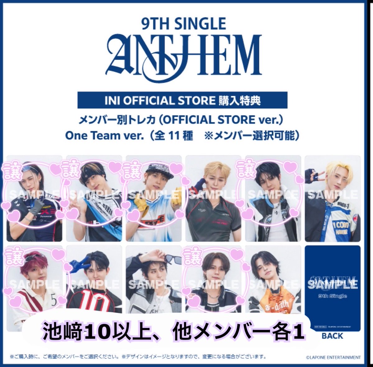 ru_ichan00's tweet photo. @1
INI ANTHEMトレカ

【譲】
封入全メンバー全種類(City of lights ver以外)
池﨑 尾崎 木村 後藤 佐野 シュウ 髙塚 田島 西 藤牧 松田

Official store特典　画像のもの

【求】
シリアル　
封入1:n(当方n)で交換させていただける方特に求めております🙇

郵送希望
お気軽にお声掛けください🧚 https://t.co/ZokwxvTXNP