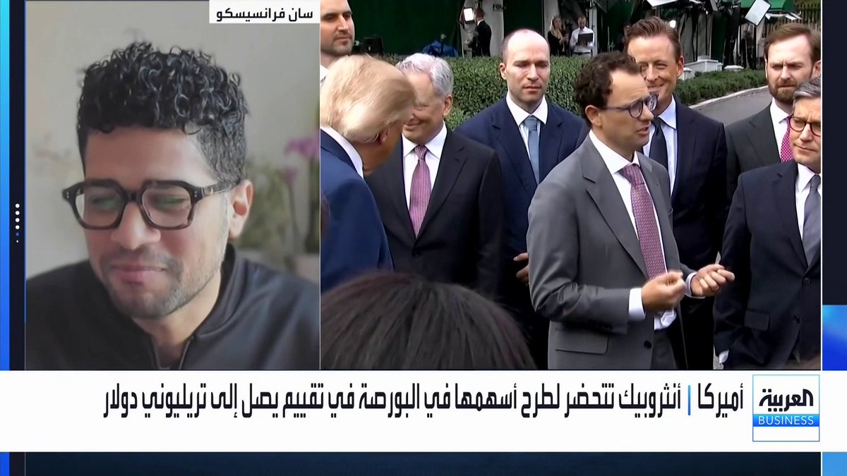أنثروبيك تتحضر لطرح أسهمها في البورصة في تقييم يصل إلى تريليوني دولار.. فهل تنجح في ذلك؟. الرئيس التنفيذي لشركة Pitlane محمد صلاح يتحدث عن التفاصيل لـ _Business 