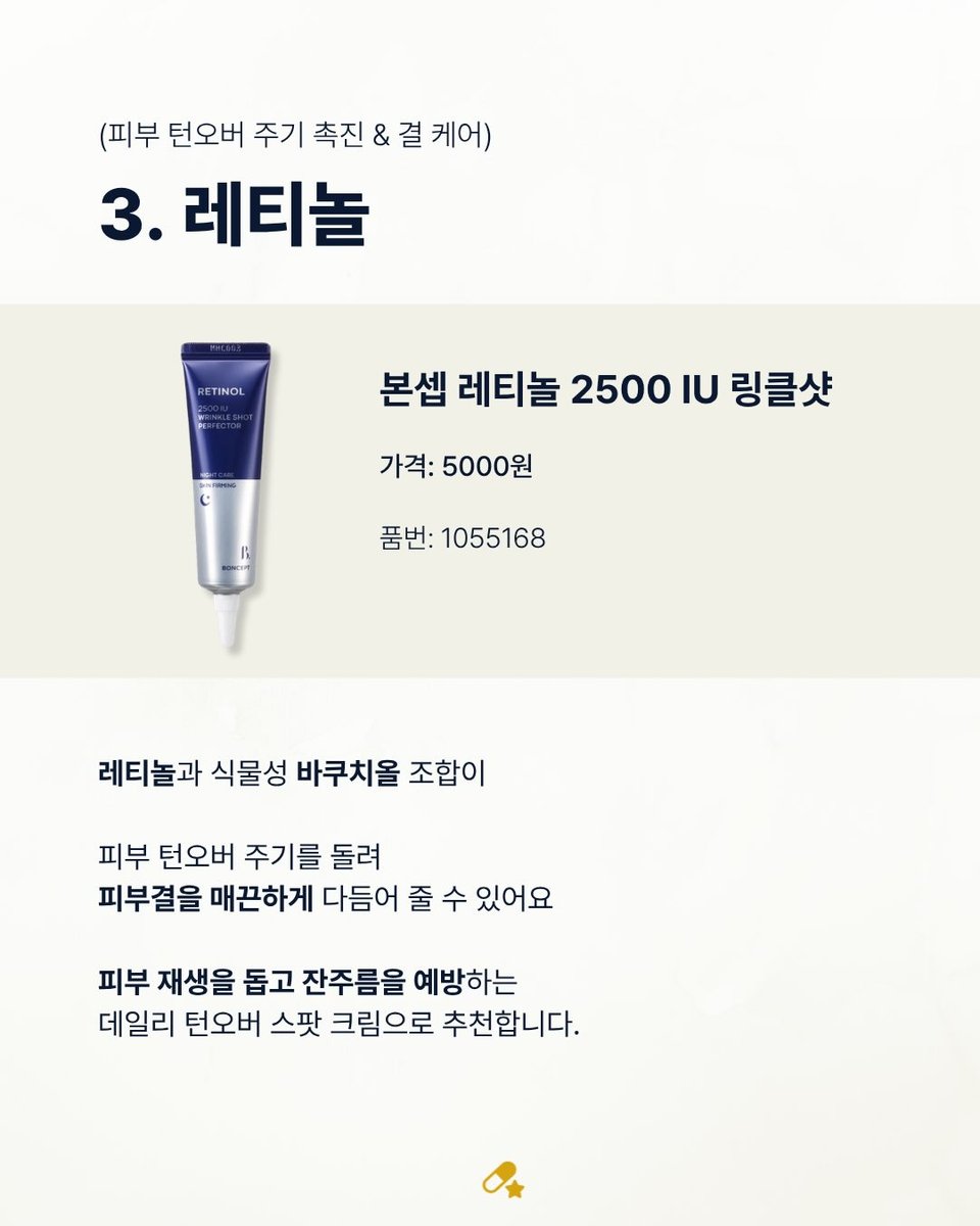Favorites_S1's tweet photo. 서울대 약사 픽 다이소 화장품 TOP 7 https://t.co/o1NbugDtGY