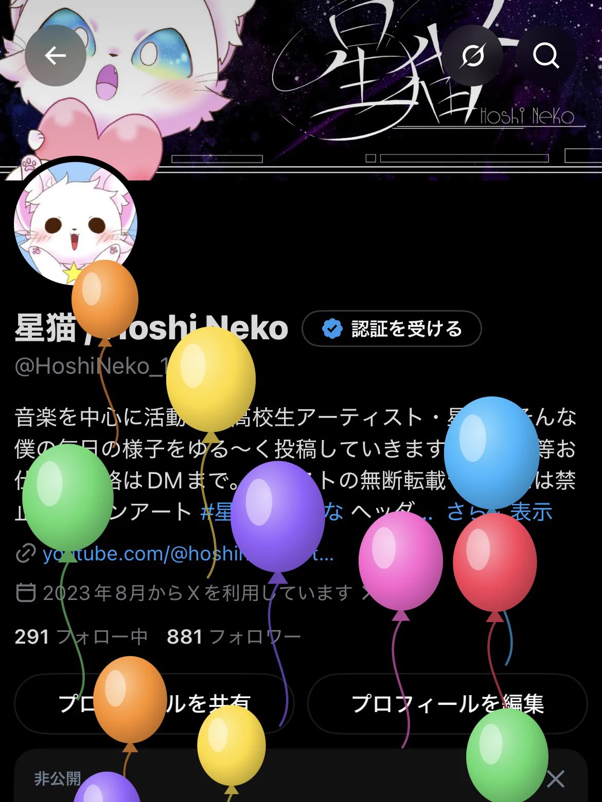 星猫 / Hoshi Neko (@HoshiNeko_1504) / X