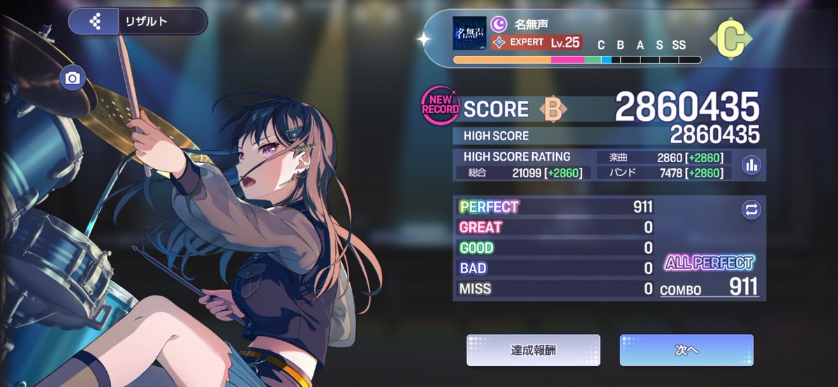 ZXh_RAN's tweet photo. アワーノーツ初APは『名無声』でした！！

このまま音ゲーとして楽しんで極めていこ！ https://t.co/YIWokgkcwe