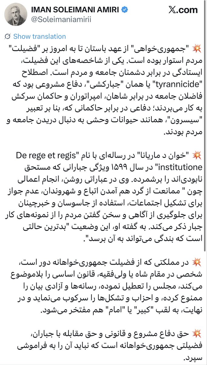 vatanpush's tweet photo. آقای @Soleimaniamirii ، ظاهراً این بار هم تاریخ فلسفه را به ابزاری برای توجیه نتیجه‌ای از پیش تعیین‌شده تبدیل کرده‌اید. استناد به سیسرون و خوان د ماریانا، بدون توجه به زمینهٔ تاریخی و حدود نظریه‌های آنان، بیش از آنکه نشانهٔ تسلط بر فلسفهٔ سیاسی باشد، نشان‌دهندهٔ استفادهٔ گزینشی/۱ https://t.co/xJ83DiBAix