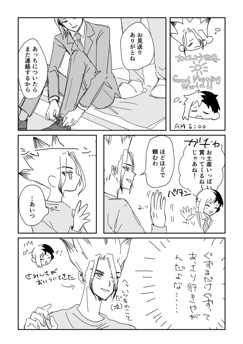 lx_gh9's tweet photo. 千ゲ　でもそういうところが好き https://t.co/9es1zpVobu