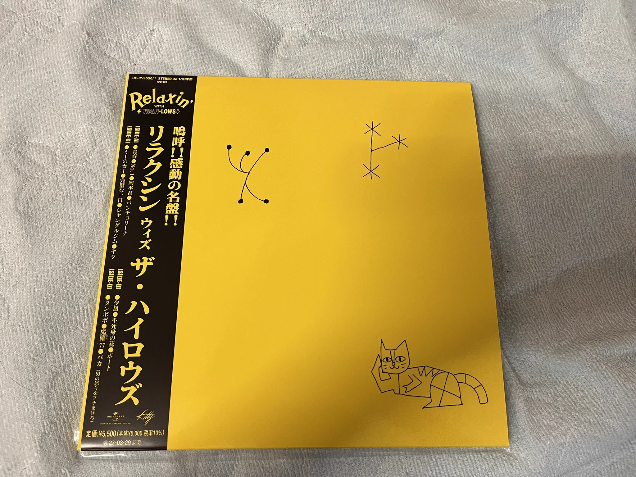 リラクシン ハイロウズ レコード 有栖川京子 on X: 