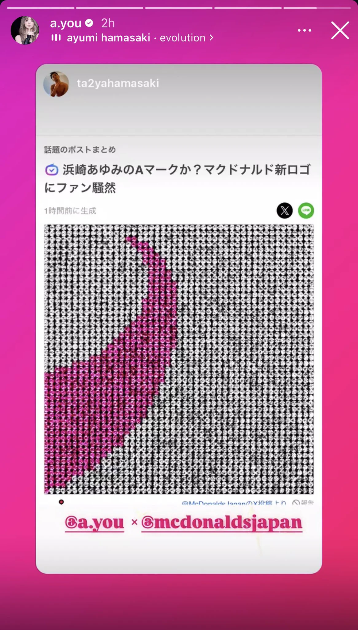 Ayuページ ✧Ayu Updates✧ on X: 