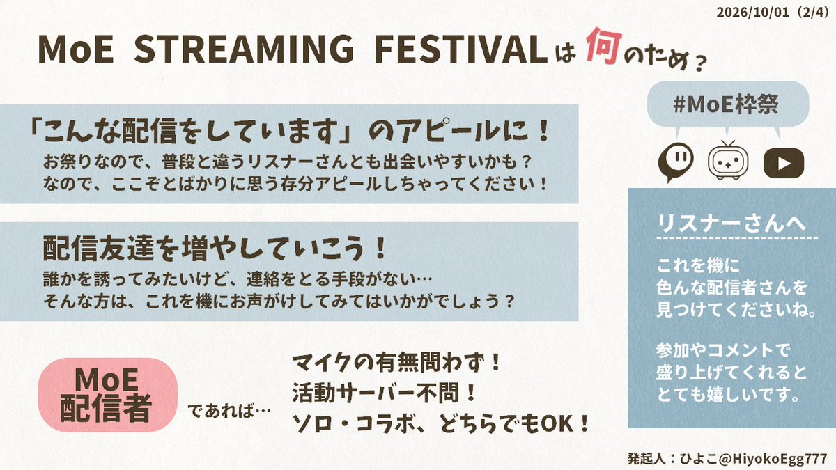 HiyokoEgg777's tweet photo. 【MoE枠リレー】MoE STREAMING FESTIVAL【求ム配信者】

11/22（日）開催予定！
ご都合のつく方は、ぜひぜひ一緒に楽しみましょー！

ひよこから個人的にお誘いするのは控えさせていただきますが、絶賛参加者募集中（～10月末日）です。
ので、ご応募お待ちしております🐣

#MasterofEpic
#MoE枠祭 https://t.co/i0HdSAt3cv