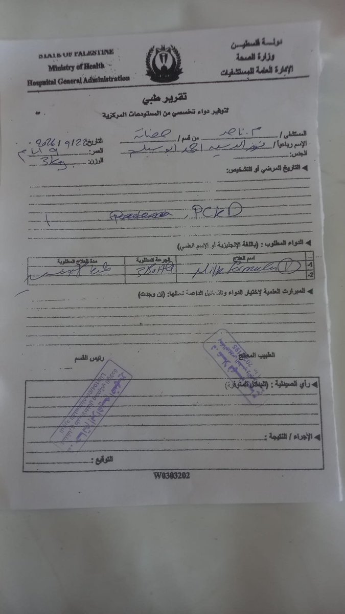 HudaA25873's tweet photo. O people of good will, O every person with a compassionate heart who feels pain... I am a grieving mother, I implore you in the name of God Almighty to stand with me. My son, Nour, suffers from cysts on his kidneys, and his health condition is very serious. https://t.co/AGaOA5r4OE