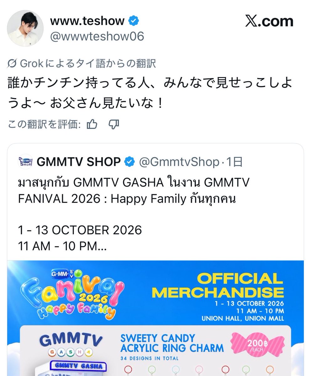 Lucky_Mucho's tweet photo. 笑ってしまって本当に申し訳ない
全てXの翻訳のせい
色んな奇跡が組み合わさりすぎた https://t.co/oZsvyw1Ff0