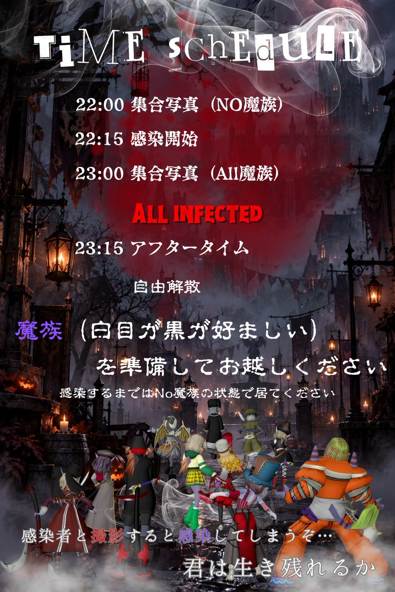 takazombi1111's tweet photo. ドレア集会告知

🧟 OUTBREAK ASTOLTIA 🧟‍♀️
　　-Halloween night-

アストルティア史上、最恐のハロウィンナイト。

感染者と写真を撮ると――
　　　　　　　　あなたも感染する。

感染は魔界ゼクレスの地へ
　　　　その夜、ゼクレスは感染する🦠

詳しくはフライヤーを見てね

#OUTBREAK_ASTOLTIA https://t.co/LZbBVFwQUs