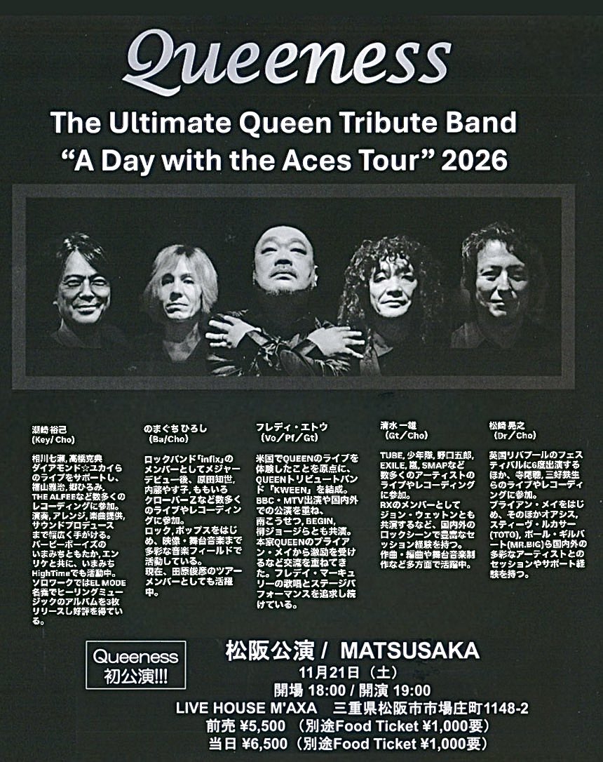 satomin_m's tweet photo. それな!QUEENESSメンバーの経歴をチェック🎶
私たち主催チケットのご予約はコチラ🎫
↓
https://t.co/YGuDzn81kU
#QUEENESS
#Queen
#松阪マクサ https://t.co/21oRg1F1TW