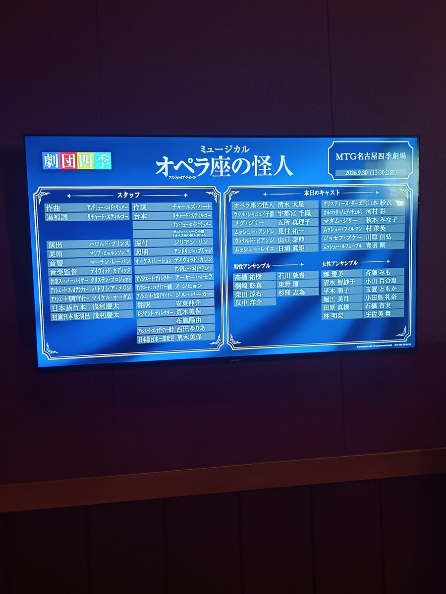 TaSu16503's tweet photo. ファントムさんそりゃあんた無理やとか、クリスティーヌ怖ぁ！女コワイとか、ラウル貴族のクセに踊り子に本気になるなやとか、話は結構無茶苦茶でめでたしエンドじゃない。でもめっちゃ面白くて歌最高。
#劇団四季
#オペラ座の怪人 https://t.co/XsxvJvXzKx