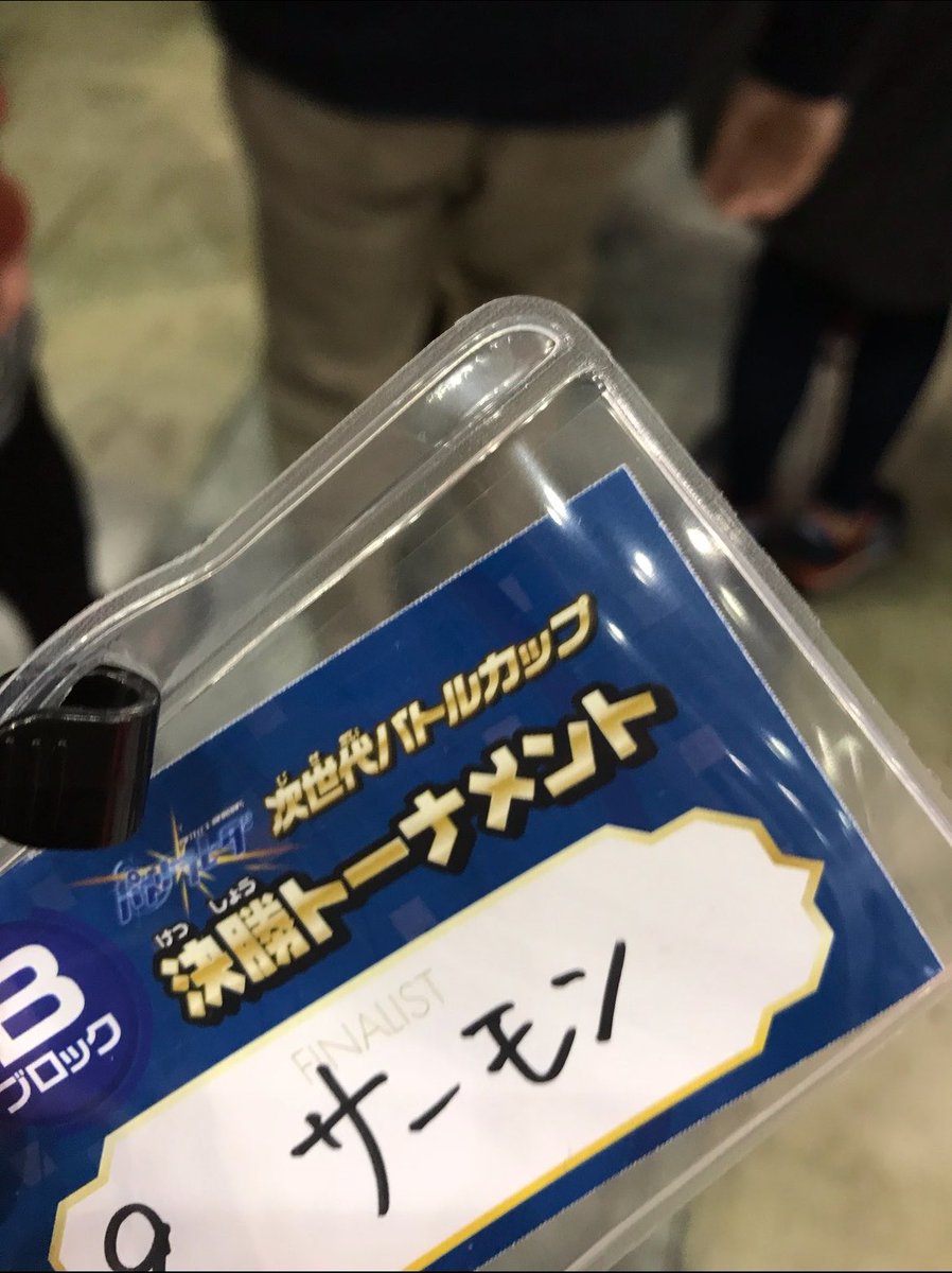 salmonnn_0420's tweet photo. ありがとうございました。 https://t.co/v1hnvrVws5