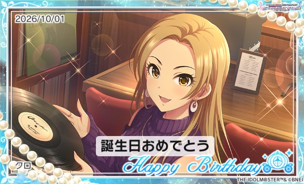 KuroP723's tweet photo. お誕生日おめでとう！　#松永涼誕生日 #デレステ https://t.co/bOB3Zd2S8M