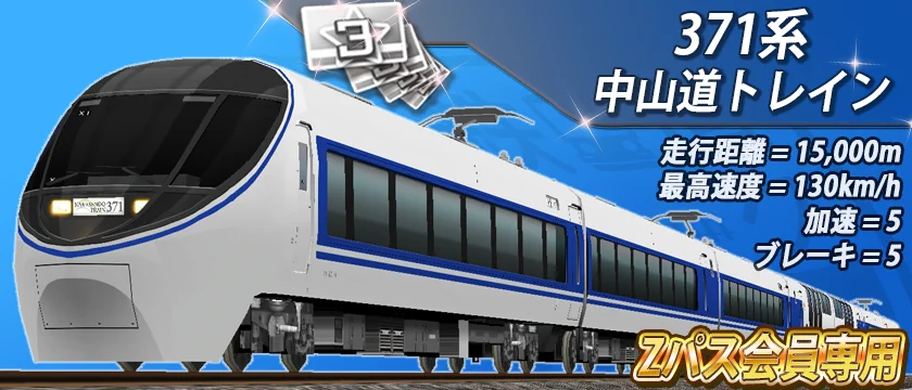パズ 公式】鉄道パークZ on X: 