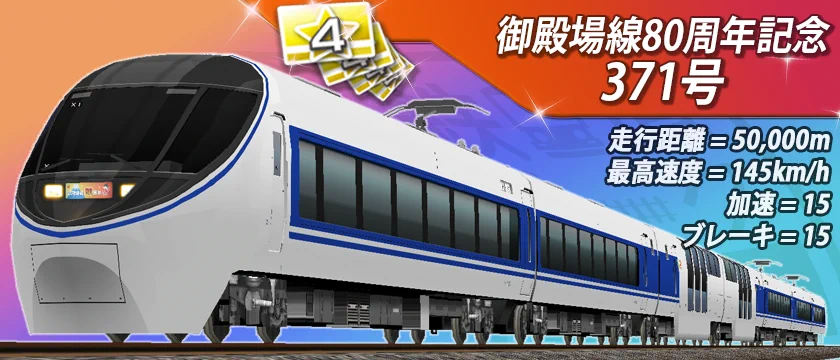 公式】鉄道パークZ on X: 