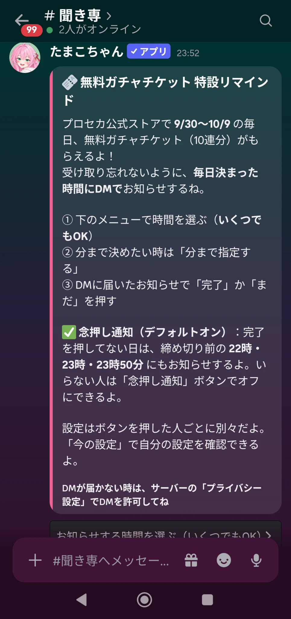 たまこちゃん(Discordプロセカ支援鯖イベラン鯖用bot) on X: 
